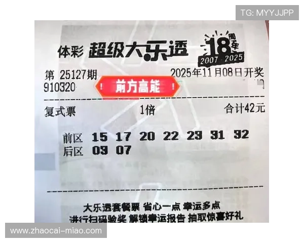 大乐透11076期开奖结果揭晓：幸运号码震撼出炉