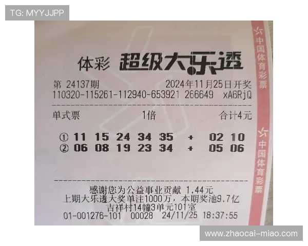 大乐透开奖结果才是最准确的参考依据